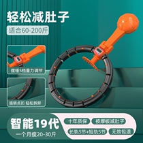 Hula hoop thin waist lazy new adult aggravated thin stomach artifact fat Net red fitness equipment