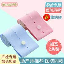 Fetal heart monitoring belt fetal monitoring belt 2-pack late pregnancy Hospital general-purpose monitoring belt monitor strap