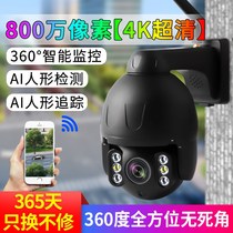 Surveillance camera wireless network connected to mobile phone remote outdoor 360-degree panoramic HD night vision monitor home