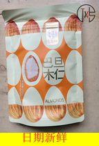 Da Zhuo Hua Wei Heng Salt Baked Badamu Kernels 500g Selected almond kernels Shelled Badamu Nuts fried Batan