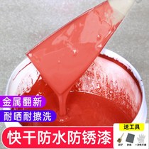 Water-based metallic paint paint iron paint anti-rust paint metal paint iron door home refurbished anti-corrosion paint color steel tile paint