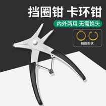 Cliped pliers dual-purpose multifunctional external card inner card hole ring pliers internal and external card spring pliers card yellow ring pliers
