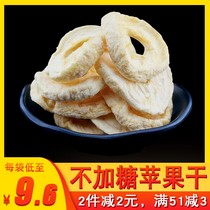 Dried Apple Apple slices soft not crispy Shandong farmhouse specialty leisure snacks original dried fruit roasted apple ring