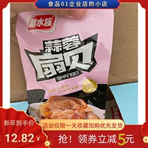 40 packs of diving garlic scallops Xiamen flavor specialty spicy carbon grilled charcoal grilled scallop ready-to-eat snacks
