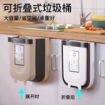 Kitchen wall-mounted trash bin Living room cabinet door Bathroom folding garbage bin Car kitchen waste wet and dry classification