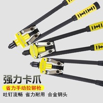 Riveter Rivegun Rivegun Manual Rivegun Household Tools Double Handle Heart Pull Hat Gun Nail Nail Nail Nail Gun
