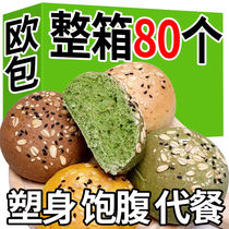 Whole wheat bread toast Cereals Breakfast Coarse staple Food buckwheat 0 Low no sugar and fat Non-weight loss Special defat