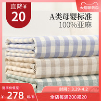 Twin Crane linen mat Three sets pure linen bed linen mat Double single child natural home Summer Sesame Seeds