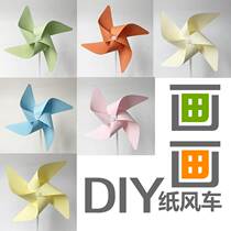 Windmill Diy Handmade Material Bag Kindergarten Creative Production Drawing Small Windmill Children Toy Bike Spin