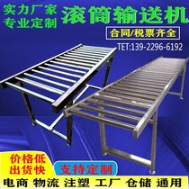 Unpowered Roller Conveyor Ground Rolling Line Power Conveyor Stainless Steel Roller Conveyor Unloading Slide Assembly Line