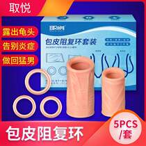 Excessive prepuce orthosis male use block ring glans sensitive sleeve lock sperm ring blocking anti-Detachment