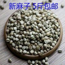 Hemp seed hemp seed hemp seed hemp small particle tiger skin Xuanfeng peony Parrot bird food bird feed hamster pigeon food