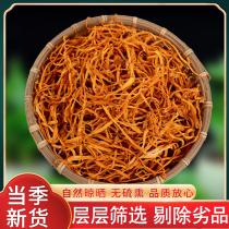 Cordyceps flower dry goods selection of fresh sulfur-free spore head North gold Cordyceps militaris premium wild soup