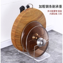 Strictly choose kitchen pot cover holder stainless steel cutting board chopping plate holder multifunctional storage cutting board holder knife holder Holder