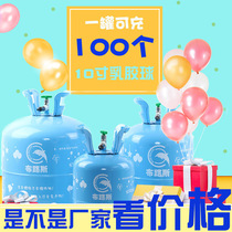 Floating Air Ball Special Home Inflatable Helium Tank Engagement Wedding Wedding Decoration High Purity