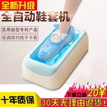 Home office lazy foot cover shoe film Machine foot shoe cover machine disposable new automatic smart shoe cover indoor