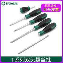 Shida dual-purpose screwdriver professional one-word cross-batch replaceable head screwdriver screwdriver Industrial grade 66202-66206