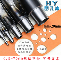 HYpunch round hole punch heat-treated leather womens belt cut round hole opener punching handmade leather diy