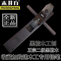Wooden well planing secondary hand planing hand planing long Planer Carpenter woodworking tools
