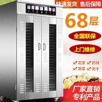 Large commercial dryer food soluble Bean Mango lychee fruit tea vegetable beef seafood air dryer sausage