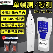 Chinese fir forest line patrol meter POE live Line Finder anti-interference network signal network cable detector single-ended wire Finder