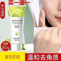 Lili 29 9 yuan two Olano fruit acid keratin gel unisex to clean the surface of the skin