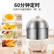 Hemisphere Stainless Steel Steamed Egg automatic power-off Large-capacity Home Double Boiled Egg TIMING 60 min BREAKFAST MACHINE