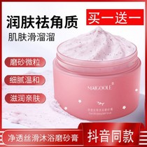 Scrub Body exfoliating chicken skin Moisturizing Moisturizing moisturizing Cleansing pores Female body cream Shower gel