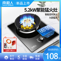 Nanji gas stove Single stove Household natural gas liquefied gas stove Desktop small embedded fierce stove single stove