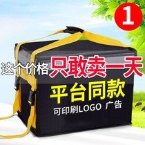 Meituan riders are equipped with Meituan takeout boxes food delivery riders are equipped with incubators hard top 30 liters 45 liters 62 liters