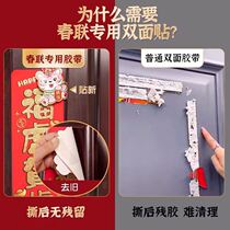 For the special double-sided adhesive annuity patch of self-adhesive viscose wall with spring coupling waterproof tape