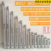 Liquid level liquid thermometer YWZ-100T hydraulic station oil level gauge YWZ-500T oil dipstick oil level gauge oil mirror oil level gauge