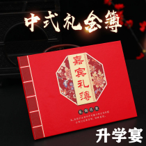 Promotion banquet gift book gift book gift book wedding register book favor College