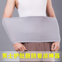 Belly button to prevent cold mens cotton belt air conditioning room warm stomach stomach belly protection pregnant womens belly bag artifact