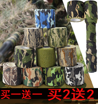 Motorcycle guard wrap tape wrap tape camouflage tape wrap camouflage tape wrap camouflage tape outdoor tape Tape