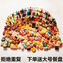 Food delivery plate mini toys supermarket does not repeat small snacks bottle simulation miniature food play model ornaments food