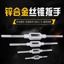 Tap plate tooth set Hardware tools Hand tap wrench Plate tooth twist hand Metric tapping combination set