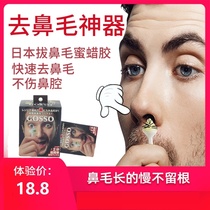 Male and female special adhesive removal of nasal hair wax pull nose hair glue cleaning glue pull nose hair artifact nostril nose hair plucking glue