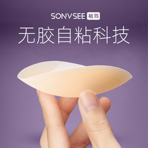 Cuff Free Chest Patch Without Colloidal Warm Self-Adhesive Silicone Milk Patch Head Woman Summer Thin harnesses big chest anti-bumps with wedding dresses