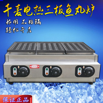 CB-59 Electric three-plate fish ball stove Commercial octopus ball machine Shrimp bullshit takoyaki cherry ball machine