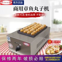 Jieyi FY-56 R gas fishball stove Octopus meatball stove fishball stove Commercial octopus stove takoyaki
