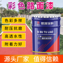 Colored asphalt pavement paint high-gloss cement permeable concrete cover floor anti-slip paint cement sealer
