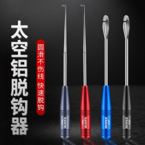 Tianyuan Dungang Outdoor Flagship Official Take-Hook Instrument Deep Throat Decouple to remove fish to take off the hook and take off fishing