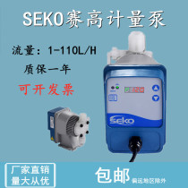 Italy SEKO electromagnetic diaphragm metering pump Corrosion-resistant dosing pump flow adjustable DMS AMS AKS