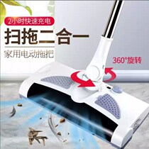 Electric scrub mop 2021 new electric mop household floor wipe hand push wireless household vacuum cleaner