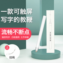 Shiwo telescopic pointer can touch screen teacher special teacher home all-in-one machine writing electronic whiteboard pen finger reading stick