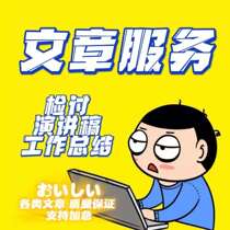 Ghost writing service on behalf of writing articles presiding over copywriting speeches post-reading press release newsletter writing service