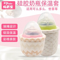 Silicone baby bottle thermos sleeve universal accessories 150 250 thermostatic feeding suitable for how warm bag
