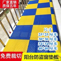 Under the flower stand cushion theft window board balcony anti-falling material mesh board windowsill guardrail splicing board balcony gran mesh board