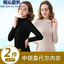 Mom autumn clothes autumn pants suit womens middle collar Modal elderly semi-high collar thermal underwear thin line clothing line pants